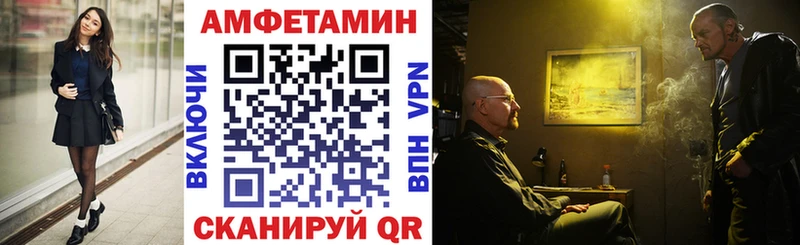 Amphetamine 97%  Купить закладки  Ялуторовск 