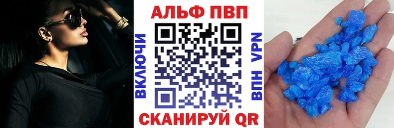 Alpha PVP Crystall Купить Ялуторовск