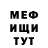 МЕФ кристаллы Sergei Tarelkin