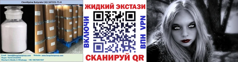 Бутират GHB Ялуторовск