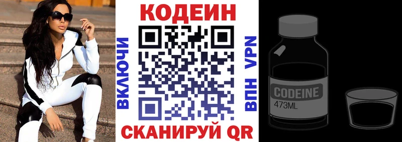 Купить где  Ялуторовск  Кодеиновый сироп Lean Purple Drank 