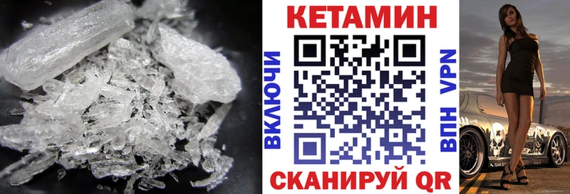 Купить где  Ялуторовск  Кетамин ketamine 