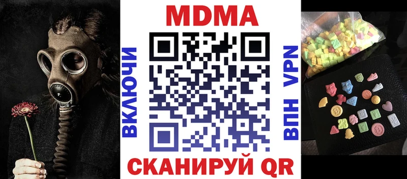 MDMA Molly Купить где Ялуторовск