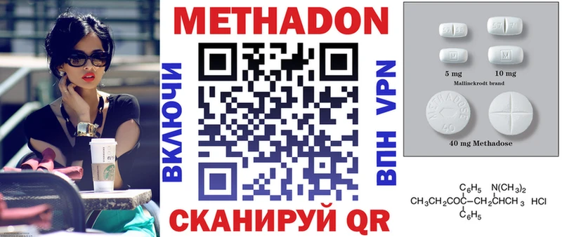 Метадон methadone  Купить где  Ялуторовск 