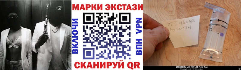 Марки N-bome 1,8мг Купить закладки Ялуторовск